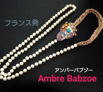 Ambre Babzoe 비쥬 펄 롱 목걸이 프랑스