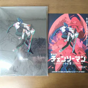 [ 전단지 덤 ] 극장판 영화 체인소 맨 레제편 팜플렛 마키마