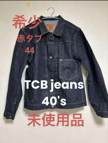 레어 미사용 TCB S40's Jacket 44 대전 모델 40s