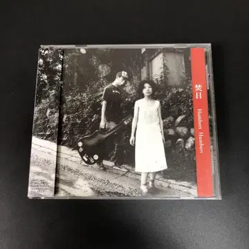 험버트 험버트 타키비 오비 포함 단종 CD 사노 유호 사토 요시나리