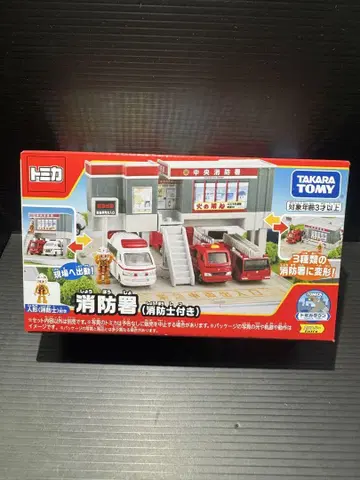 타카라토미 소방서 Fire Station