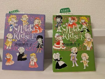 베르바라 Kids 문고판 상하권
