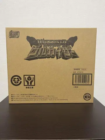 SMP 마신합체 우루카이저
