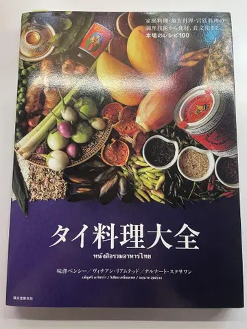 태국 요리 대전