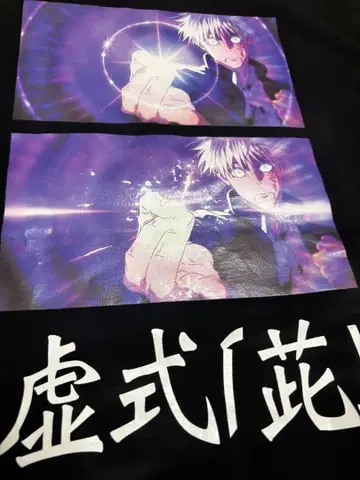 [택 포함 새상품] 주술회전 고죠 사토루 T셔츠 블랙 M사이즈