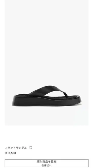 zara 플랫 샌들 블랙 23.5cm