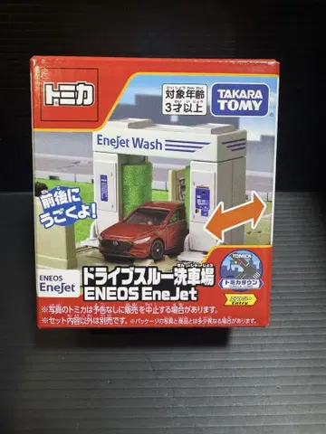 ENEOS EneJet 드라이브스루 세차장