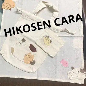 [ 미사용 ] HIKOSEN CARA 3종 세트  가방 복조리