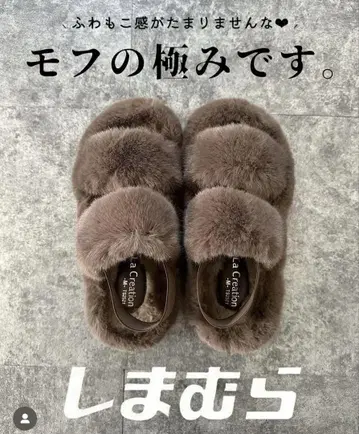 시마무라 통굽 퍼 오픈토 샌들 브라운 L 새상품