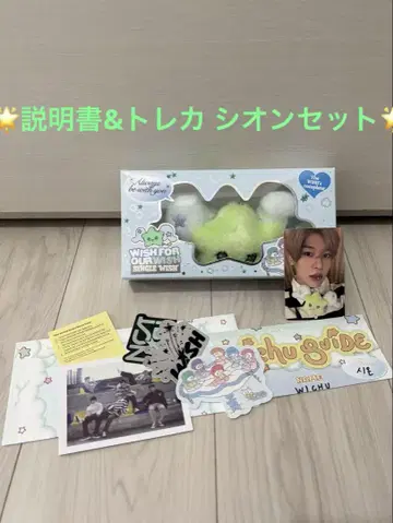 새상품 NCT WISH WICHU Ver. ALBUM 위추