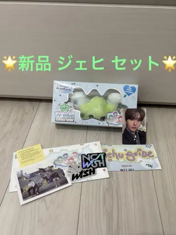 새상품 NCT WISH WICHU Ver. ALBUM 위추