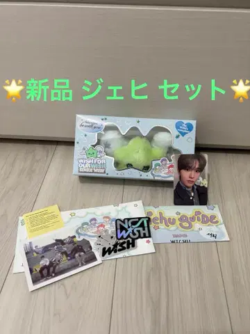 새상품 NCT WISH WICHU Ver. ALBUM 위추