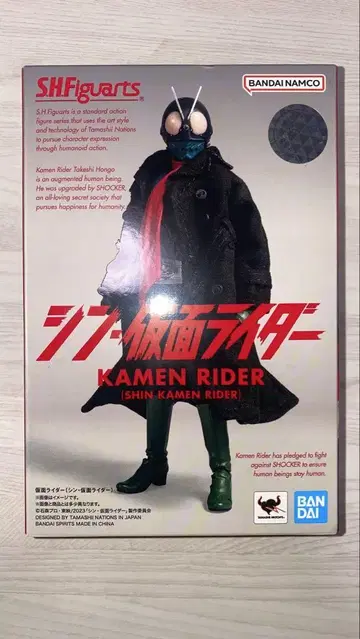 가면라이더(신 가면라이더) 피규아트 S.H.Figuarts