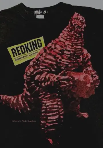 스가와라 요시토 울트라맨 T셔츠 가면라이더 고질라 하드코어 초콜릿