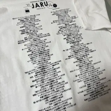 섣달 그믐날에 108번이나 점프하는 거 아니야 셔츠