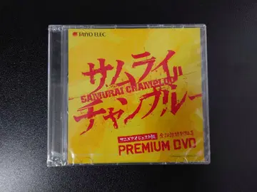 미개봉 새상품 사무라이 차푸르 PREMIUM DVD