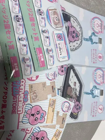 빤쮸토끼 엔터테인먼트 복권 묶음 판매