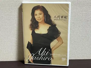 미개봉 새상품 [ 야시로 아키 DVD 컬렉션 ] 미사용품/셀/정품