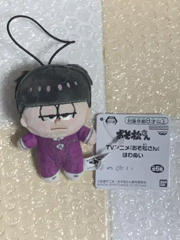 오소마츠 6쌍둥이 호와누이 봉제 인형 마스코트 이치마츠