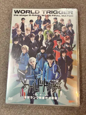 DVD 무대 [ 월드 트리거 the Stage B랭크전 최종결전편 ]