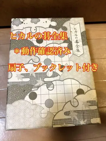 히카루의 바둑 전집 DVDBOX