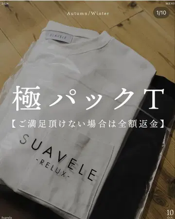 SUAVELE 극 팩T SV-0154 롱T 블랙