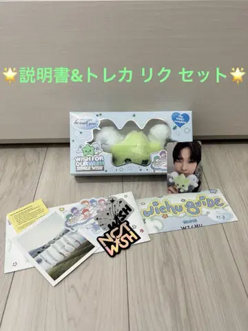 새상품 NCT WISH WICHU Ver. ALBUM 위추