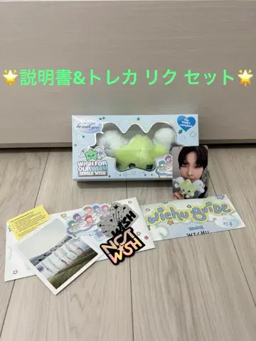 새상품 NCT WISH WICHU Ver. ALBUM 위추