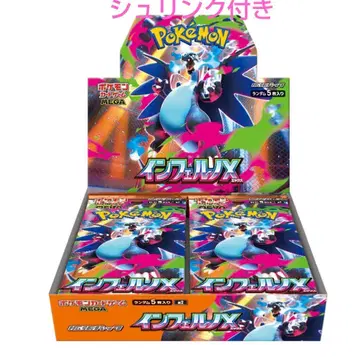 슈링크 포함 인페르노X 1BOX
