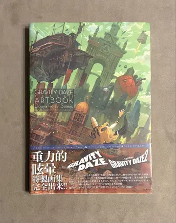 초판 Gravity Daze 시리즈 공식 아트북