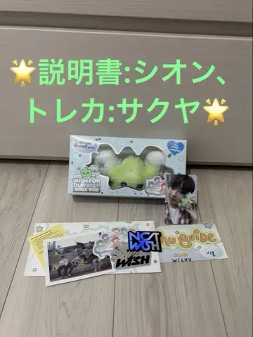 새상품 NCT WISH WICHU Ver. ALBUM 위추