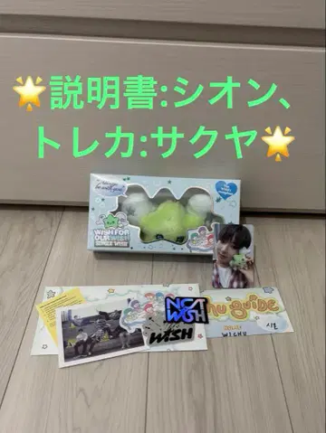 새상품 NCT WISH WICHU Ver. ALBUM 위추