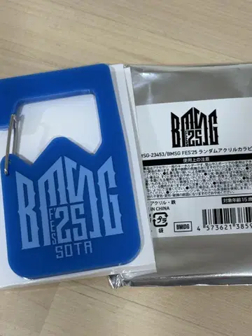 BE:FIRST SOTA 소우타 랜덤 아크릴 카라비너 BMSGFES25