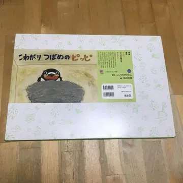 겁쟁이 제비 피피 동심사 종이 연극 종이 연극
