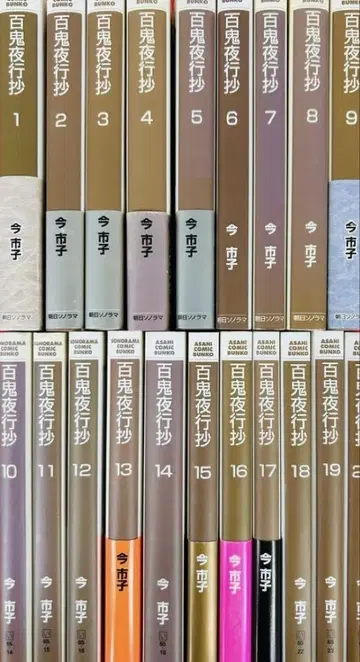 백귀야행 문고판 전권