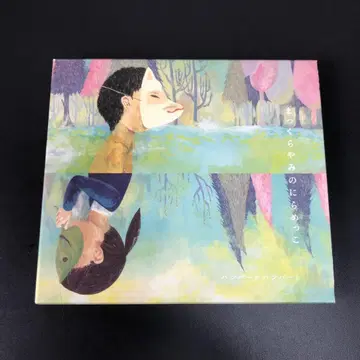 험버트 험버트 마쿠라야미노니라멧코 단종 CD 사노 유호 사토 요시나리