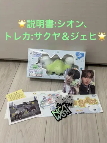 새상품 NCT WISH WICHU Ver. ALBUM 위추