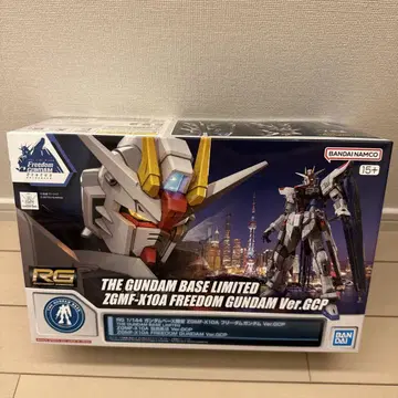 RG 1/144 상하이 건담 베이스 한정판 프리덤 건담 Ver.GCP