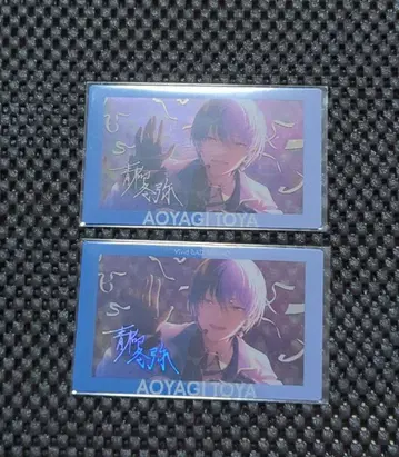 에피카 금박 아오야기 토우야 프로세카