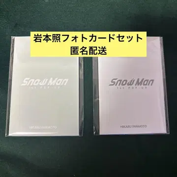 Snow Man 1st POP-UP 이와모토 테루 포토 카드 세트