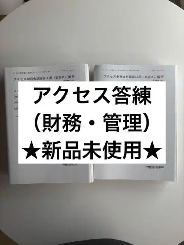 2026년 목표 5월 단답 액세스 답연 (재무 관리) TAC 공인회계사