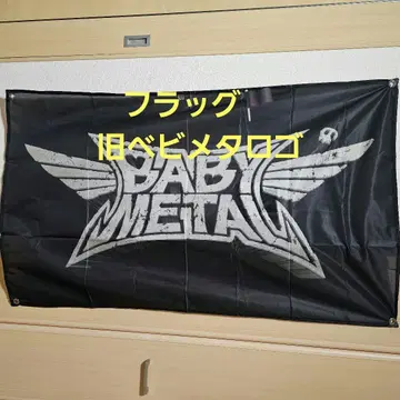 BABYMETAL 플래그 [ 구 베비메탈 로고 ]