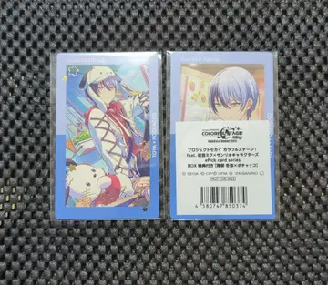 프로세카 산리오 금박 아오야기 토우야