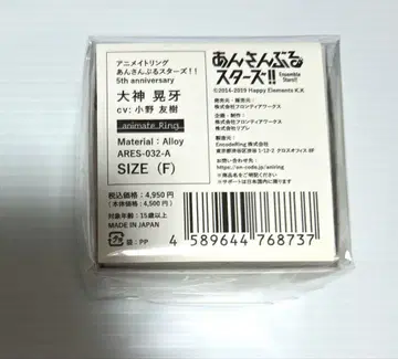 앙스타 5주년 애니메이트 반지 코가