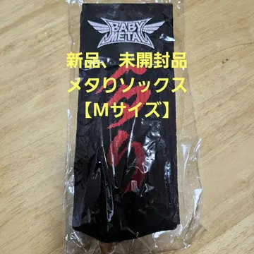 BABYMETAL 메탈릭 삭스 [ M 사이즈 ]