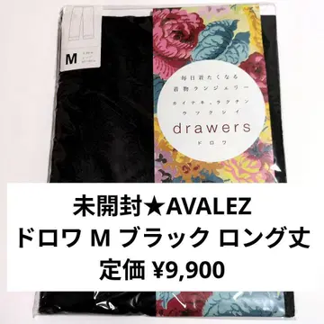 미개봉 새상품 AVALEZ 아베리 jupone 주포네 드로와 블랙