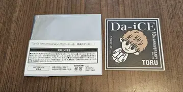 Da-iCE 이와오카 토오루 스티커