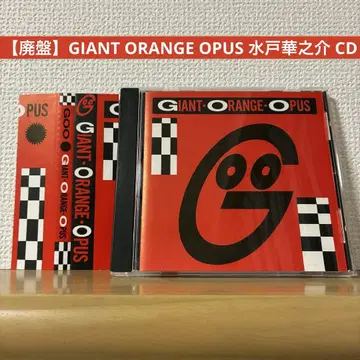 [ 단종 ] GIANT ORANGE OPUS 미토 하나노스케 CD