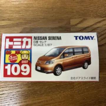 토미카 닛산 세레나 109