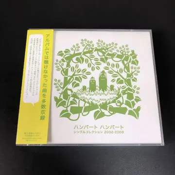 험버트 험버트 싱글 컬렉션 2002-2008 오비 포함 CD